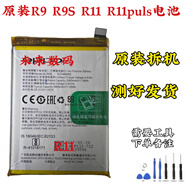 OPPO適配oppor9m電池原裝r115a73a53a77a33a83手機(jī)r7plus原廠r11sr9splus R9原裝電池 原裝拆機(jī)