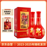 郎酒 紅花郎10 醬香型白酒 53度 500ml*2 雙瓶裝（新老包裝年份隨機）