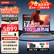 聯(lián)想筆記本電腦Thinkbook16 2024+小新品13代標壓高性能輕薄本16英寸高色域商務(wù)游戲設計師學(xué)生手提本 i7-13700H 16G 512G丨標配 昭陽(yáng) 100%高色域屏 預裝Office