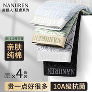 南極人純棉內(nèi)褲男2025新款男士平角褲頭抗菌透氣男生大碼寬松四角短褲衩 純棉抗菌A組【4條裝】 M 【100-120斤】