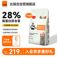 比瑞吉通用狗糧俱樂部系列金毛薩摩耶拉布拉多大型犬成犬糧12kg