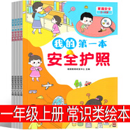 愛書的孩子 一年級繪本澳彼得.卡納沃斯著 小學生必讀老師推薦正版上冊閱讀書籍親子小朋友入學準備方素珍浙江少年兒童出版社注音版 拔蘿卜金波四季童話 小巴掌童話 和大人一起讀三字經(jīng)大衛(wèi)上學去字然課神奇飛書