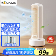小熊（Bear）桌面電風(fēng)扇風(fēng)寶迷你塔扇辦公室桌面宿舍臺式小型風(fēng)扇無葉大風(fēng)力低分貝負(fù)離子凈化插電款DFS-V05N7