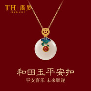 唐后正版故宮祥云平安扣項(xiàng)鏈女和田玉吊墜復(fù)古生日節(jié)日禮物送老婆女友