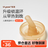 世喜保溫杯配件（吸管嘴） 適配兒童保溫杯