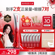 丸美三代小紅筆眼霜 多重勝肽緊致淡紋眼霜30g 抗皺提亮【楊紫同款】