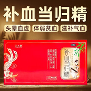 [花無缺] 補血當歸精 10ml*11支/盒 1盒裝