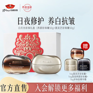 京潤珍珠（gNPearl）白月光珍珠膏禮盒美白減黃緊致抗皺送女友禮物 白月光珍珠膏禮盒（50g+50g）