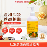 娜斯麗柚子卸妝乳300ml原裝進(jìn)口經(jīng)典卸妝眼唇溫和清潔敏感肌禮物