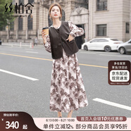絲柏舍連衣裙套裝女2025秋裝新款時(shí)尚PU馬夾搭碎花長(cháng)裙兩件套