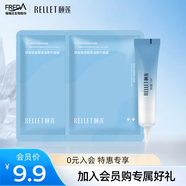 頤蓮（RELLET）會員新人禮包 限購一份（不參與任何隨單）