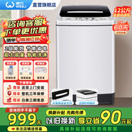 威力洗衣機12/15/20/26kg公斤波輪洗衣機全自動家用大容量商用智能量衣進水筒自潔快洗 支持以舊換新 XQB120-1699X【智能筒自潔+量衣進水】