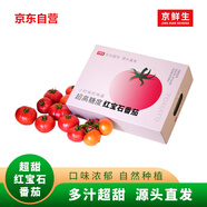 京鮮生 北京紅寶石超甜口感番茄西紅柿 凈重3斤單果80g+  源頭直發(fā)
