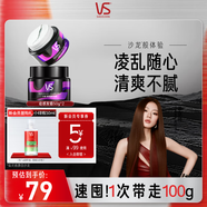 沙宣沙宣發(fā)蠟發(fā)泥發(fā)膠質(zhì)感蓬松發(fā)蠟50g*2 男士女士塑形清爽不粘膩