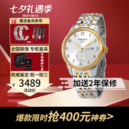 天梭（TISSOT）瑞表 力洛克系列1853全自動(dòng)機(jī)械男表 送男士節(jié)生日七夕送禮 T006.428.22.032.00