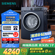 西門子（SIEMENS）10公斤滾筒洗衣機(jī)全自動(dòng)帶烘干帶烘干 洗烘一體 熱風(fēng)清新 多維立體烘干 湖蘊(yùn)藍(lán) X14W 家電國家補(bǔ)貼
