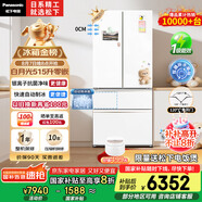 松下（Panasonic）【國(guó)家補(bǔ)貼20%】白月光冰箱法式多門(mén)515升家用超薄零嵌入自動(dòng)制冰一級(jí)能效NR-ED52APA-W