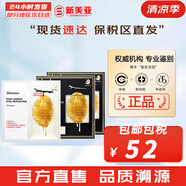 JMsolution面膜積雪草安瓶急救去痘印補(bǔ)水保濕舒緩修復(fù)肌司研貼片學(xué)生男女 雙效蜂蜜面膜2盒 10片