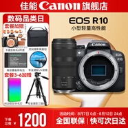 佳能r10 微單相機(jī) 輕量小型 APS-C畫幅 eos r10 高速連拍 踏青 打鳥vlog數(shù)碼照相機(jī) 單機(jī)拆+RF100-400【400mm焦距超遠(yuǎn)攝】 套餐四【拍套四0元升級(jí)套餐五 免費(fèi)升級(jí)不加價(jià)