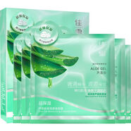 佳雪（CATHY）蘆薈膠保濕原液面膜深層補(bǔ)水保濕提亮膚色植物纖維面膜盒裝 10片