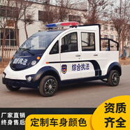 艾捷馳電動巡邏車5座-8座校園社區(qū)治安巡檢車全封閉旅游景區(qū)電瓶巡檢車保安巡查車電動巡邏觀光車 雙排封閉皮卡