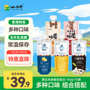 小西牛 青藏奶源慕拉酸奶160g*10袋整箱5個口味各2袋 源頭直發(fā)