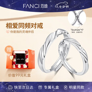 范琦（Fanci）戀愛(ài)頻率系列相愛(ài)同頻情侶戒指一對戒七夕情人節禮物送女友