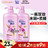 飄柔日常護(hù)理家庭裝水潤潔順洗發(fā)水男女士洗發(fā)露膏1KG柔順留香