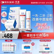 芙清醫用促愈敷料械字號祛痘涼茶敷料痤瘡改善痘肌創(chuàng  )面清潔護理