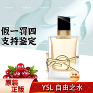 Saint Laurent圣羅蘭全球購正品自由之水香水黑鴉片反轉(zhuǎn)巴黎黑色奧飄茗女士香水 【自由之水】經(jīng)典濃香 30ml+禮袋