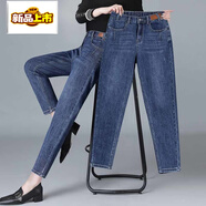 初徑2025新款九分蘿卜牛仔褲女春秋小個子寬松哈倫褲高腰顯瘦 藍(lán)色九分 26 【建議80-90斤】