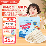 力誠(chéng)寶寶深海鱈魚腸原味360g 寶寶零食DHA高蛋白魚腸兒童零食肉腸休閑小吃