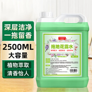 可其氏拖地花露水地板清潔劑瓷磚木地磚大理石清潔液薄荷綠水去污祛味