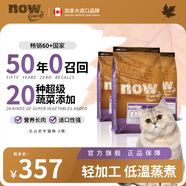 NOW FRESH進(jìn)口無谷老年貓糧 泌尿呵護(hù)低磷配方 8磅/3.63KG 新鮮效期