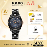雷達（RADO）瑞士手表皓星系列女士陶瓷機械表鑲鉆奢華七夕禮物