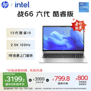 惠普（HP）【國家補(bǔ)貼20%】戰(zhàn)66 六代15.6英寸輕薄筆記本電腦酷睿 高性能13代i5 16G 1TB 2.5K高色域120Hz AI