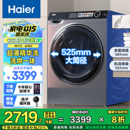 海爾（Haier）超薄精華洗滾筒洗衣機(jī)惜恩028智能投放1400轉(zhuǎn)纖薄525大筒徑10公斤1.1洗凈比以舊換新 【洗烘一體】10KG+超薄機(jī)身+精華洗