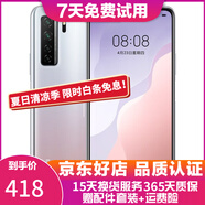 華為 HUAWEI nova7 SE 二手手機(jī)麒麟820 5G 華為5G手機(jī) 華為鴻蒙系統(tǒng)手機(jī) 銀月星輝 8G+256GB 9成新