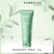 安安金純（A'Gensn）潔面柔膚水清透保濕乳液防皺美膚面霜組合裝鎖水保濕滋潤(rùn) 【1支】保濕潔面乳150g