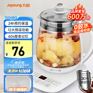 九陽(yáng)（Joyoung）養生壺迷你玻璃花茶壺煮茶器 12大功能11檔溫度 0膠水恒溫電熱燒水壺1.5L 1506BQ