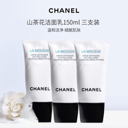 香奈兒（Chanel）山茶花潔面乳洗面奶150ml 三支裝 男女七夕禮物