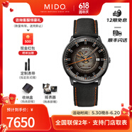 美度（MIDO）【官方正品】明星同款男表指揮官系列幻影全自動(dòng)機械男士腕表 煙黑盤(pán)織帶/M021.407.37.411.00