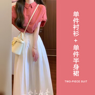 櫻麗詩（YingLiShi）夏季女裝2025新款超洋氣絕美漂亮感女友約會穿搭套裝連衣裙子 粉色上衣+白色半身裙[可鹽可甜高 S [80-90斤]