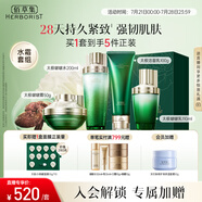佰草集【直播專享】太極肌源啵啵水乳霜潔面修護套裝緊致淡紋抗皺
