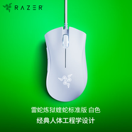 雷蛇（Razer）煉獄蝰蛇標(biāo)準(zhǔn)版有線鼠標(biāo) 人體工學(xué)  電競(jìng)游戲 右手通用型 吃雞/LOL/CS GO游戲鼠標(biāo) 白色