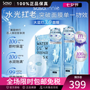 sasatinnie 莎莎天妮TG聚光面膜 大藍燈補水保濕巨水膜 修護舒緩提亮煙酰胺 大藍燈面膜 5片 *2（2盒裝）