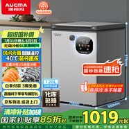澳柯瑪（AUCMA）120升風冷無霜冰柜 家用單溫冷藏柜冷凍柜 小冰柜冰箱 天際線 一級能效 BC/BD-120WSD 國家補貼