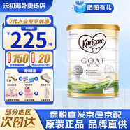 可瑞康 GOAT山羊奶粉升級版嬰幼兒專用配方奶粉奶源新西蘭進口 26年12到期 2段(6-12個月)-1罐