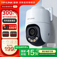 普聯(lián)（TP-LINK）監控攝像頭家用 高清無(wú)線(xiàn)室外防水球機 手機APP遠程看家 全彩紅外夜視360度全景旋轉云臺版監控器 【單鏡頭丨單畫(huà)面】300萬(wàn)標準版 32GB內存卡【免費升級64GB卡】