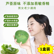 佰束蘆薈膠醫(yī)用級保濕補水去疤痕祛痘印曬后女男士專用修復(fù)膏 一盒裝 官方正品